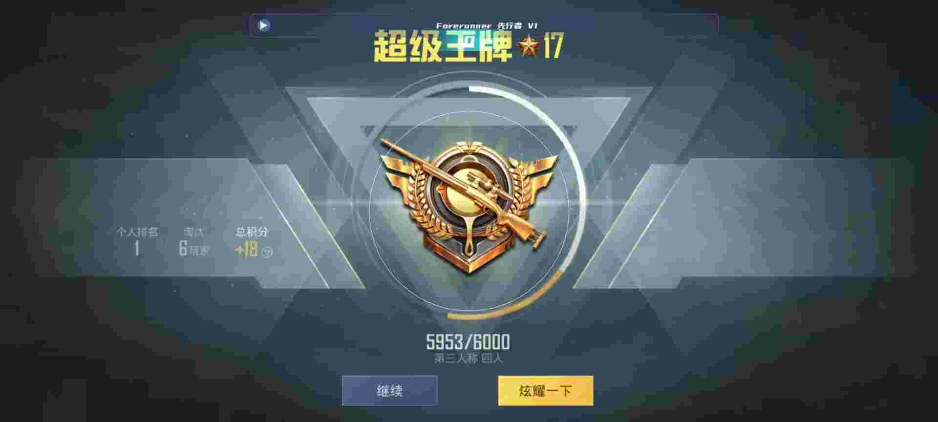 和平精英鸡腿辅助自瞄 - 天启卡盟辅助预览图